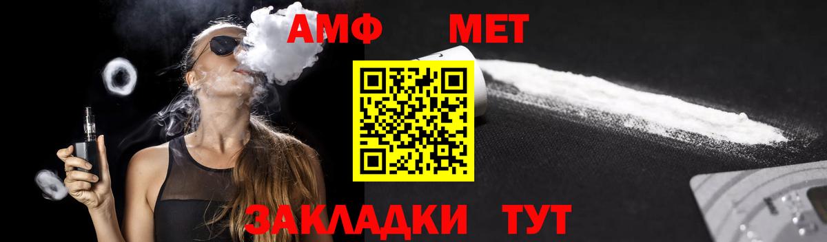 АМФЕТАМИН 97% Шатура