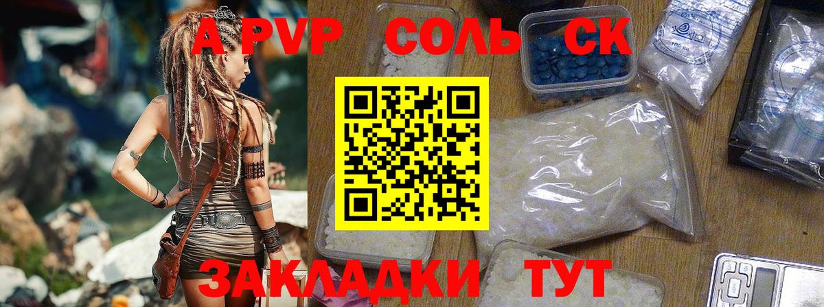 A-PVP мука Шатура