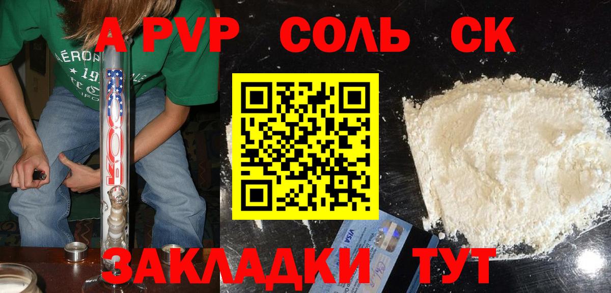 Шатура  APVP мука  Альфа ПВП Crystall  Alpha PVP  Вход с VPN 