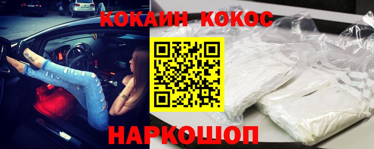 Шатура  КОКАИН Эквадор  Cocaine Columbia  Вход с VPN 