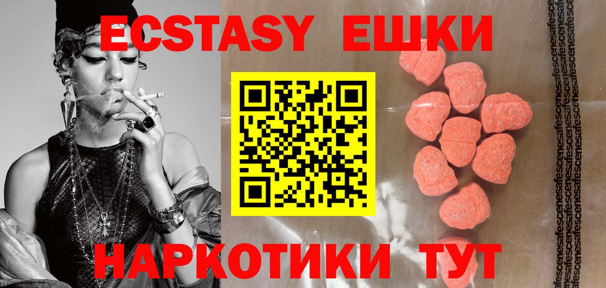Ecstasy 250 мг Шатура