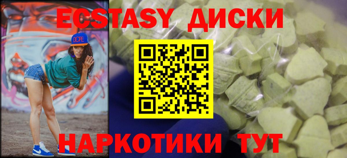 Шатура  Экстази  Ecstasy MDMA  Вход с VPN  Ecstasy MDMA 