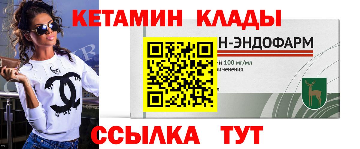КЕТАМИН VHQ  Кетамин VHQ  Шатура  мега вход  Вход с VPN 