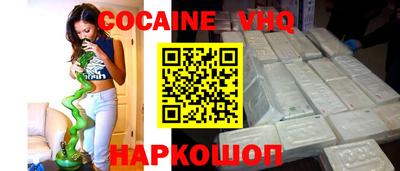 кокаин перу Можайск
