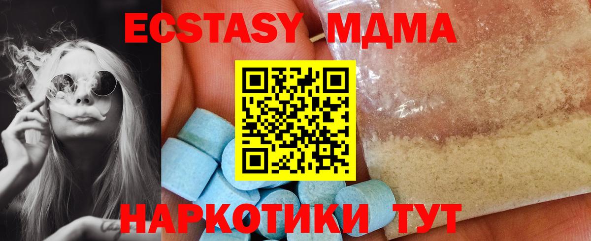 МДМА кристаллы Шатура