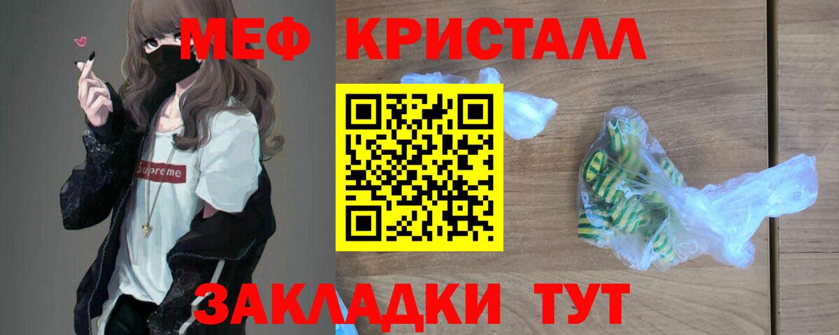 МЕФ мука  Меф 4 MMC  Меф  Шатура  Вход с VPN 