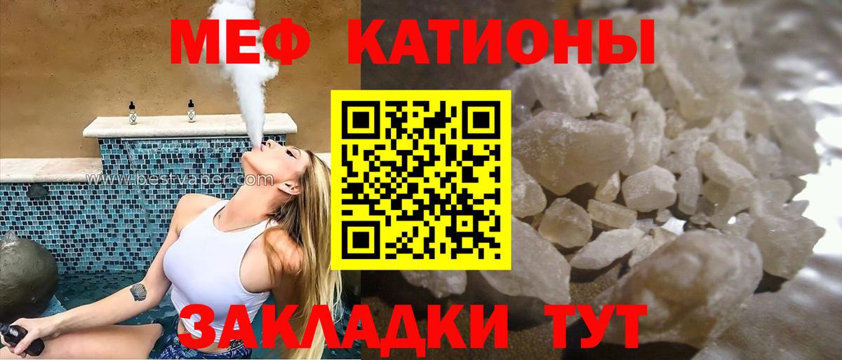 Меф кристаллы Шатура