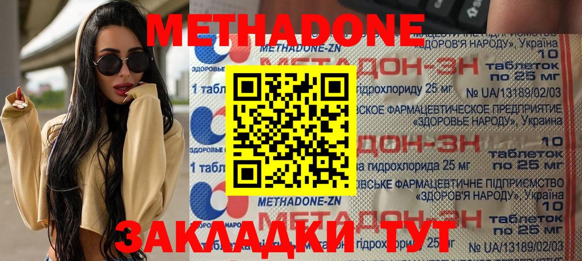   ссылка  Вход с VPN  Шатура  Метадон кристалл 
