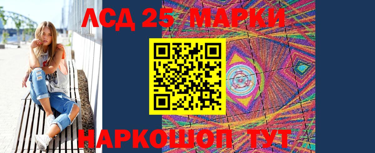 Марки 25I-NBOMe 1,8мг Шатура