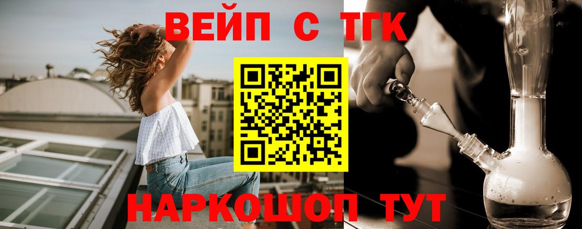 ТГК гашишное масло  Вход с VPN  Шатура 
